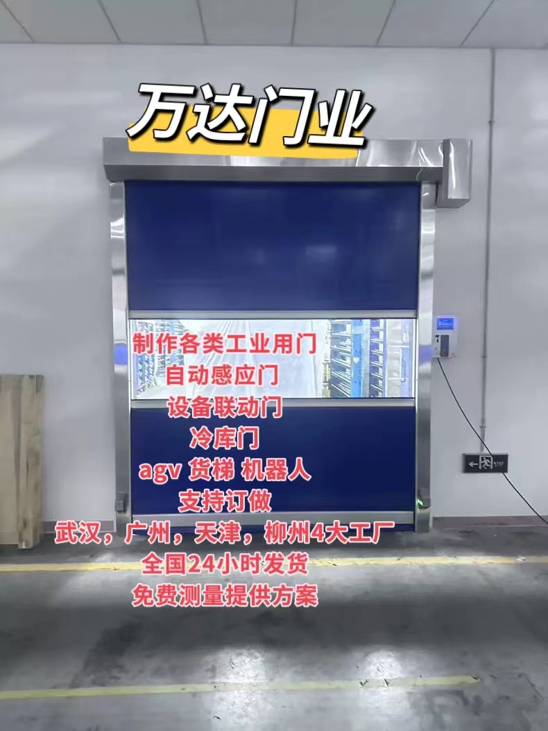龙里货梯联动PVC快速门